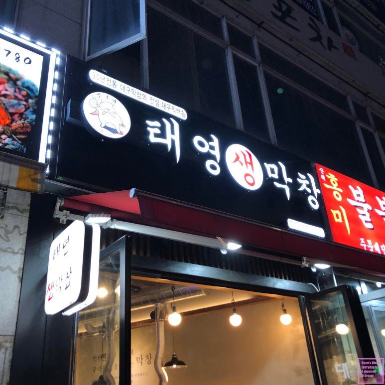 안양막창 이미지