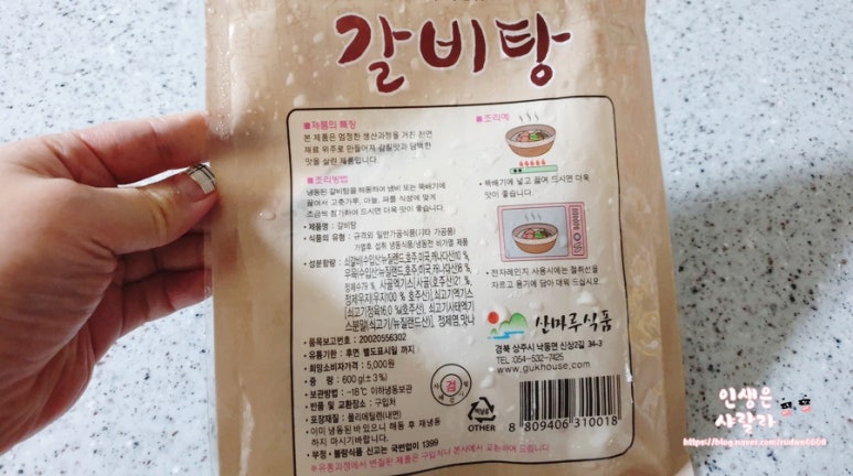산마루식품 이미지