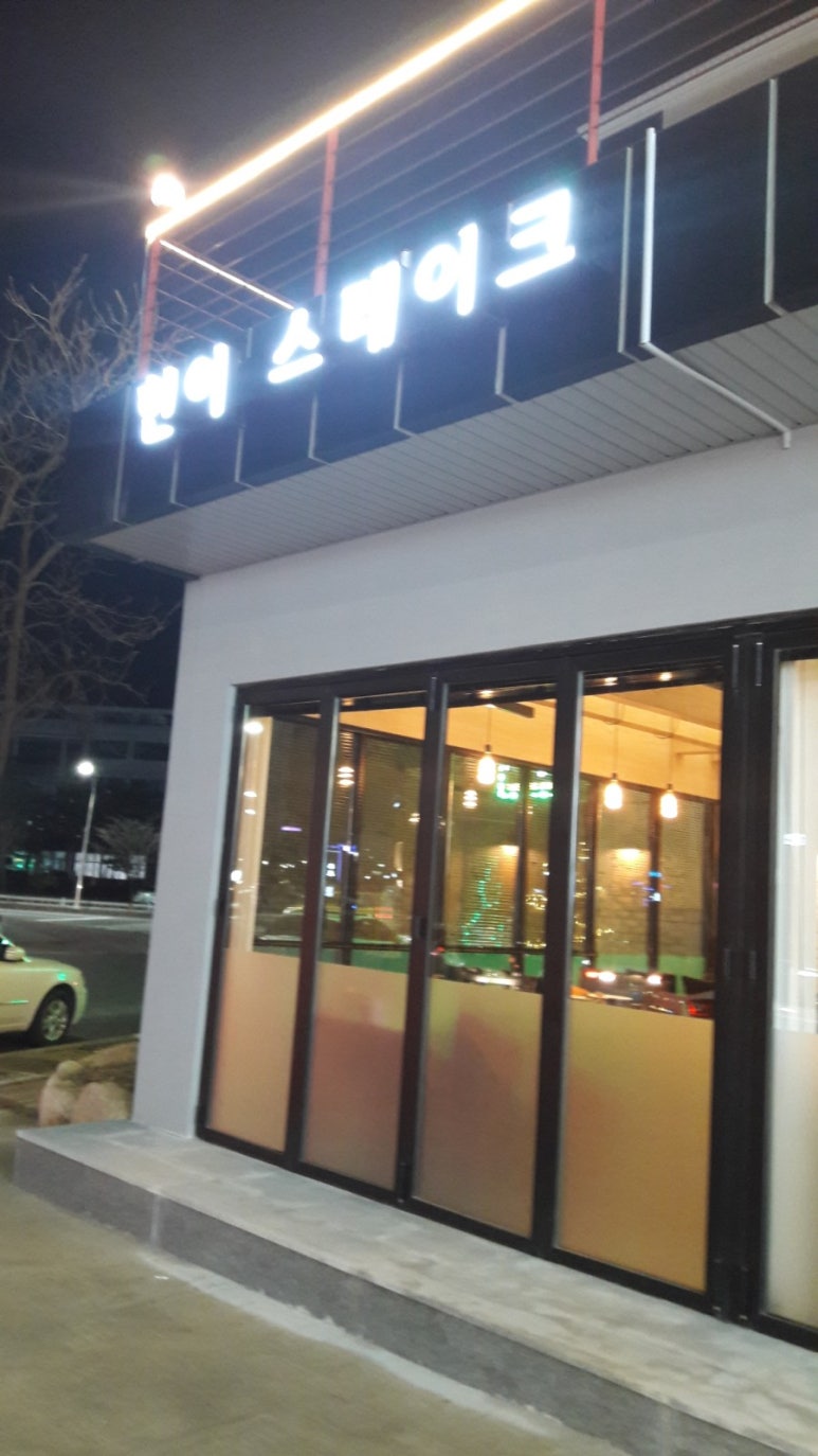 헌이스테이크 이미지