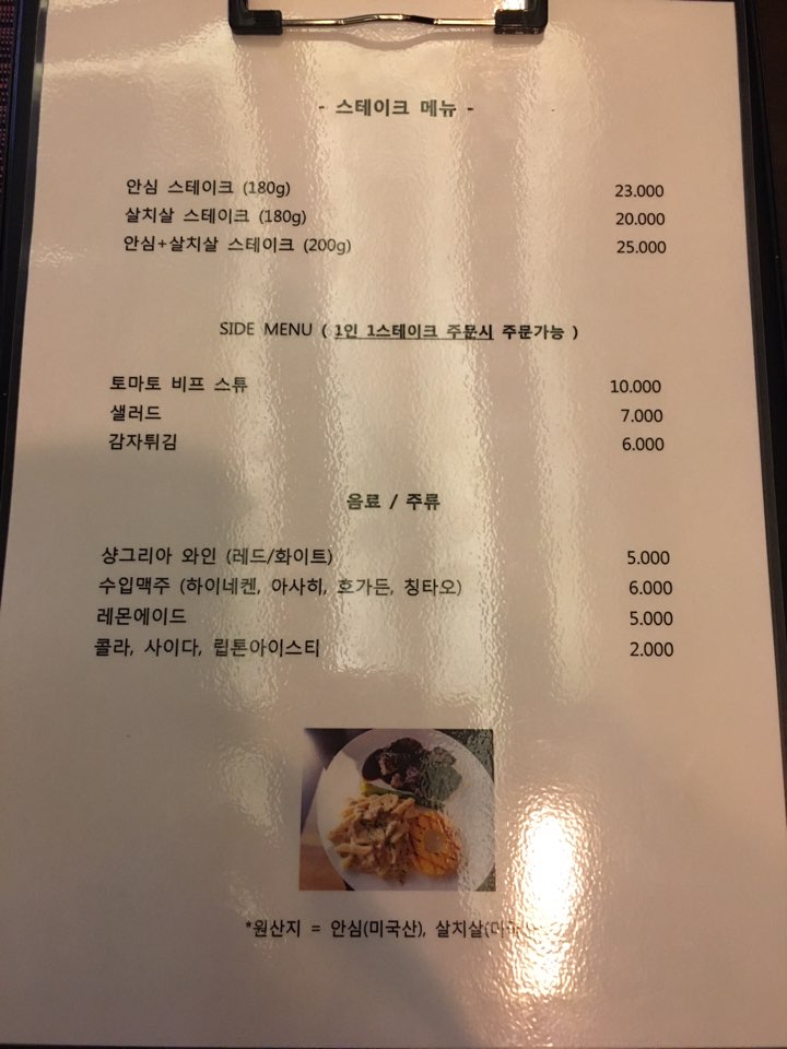 헌이스테이크 이미지
