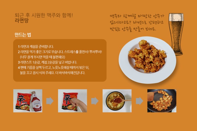 라면어때 이미지