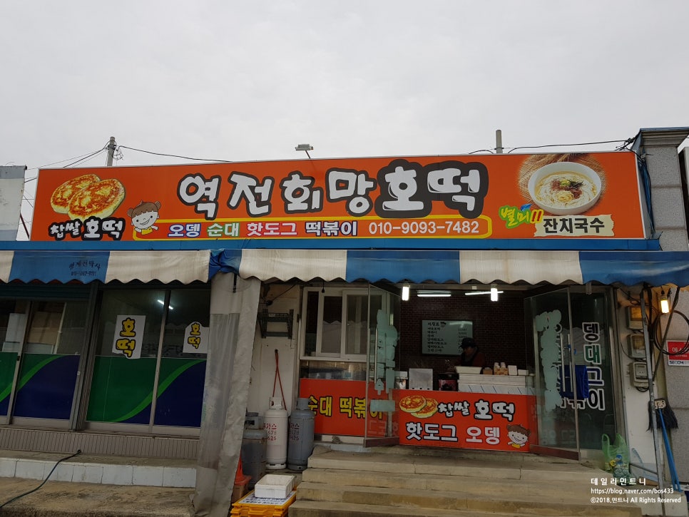 역전호떡 이미지