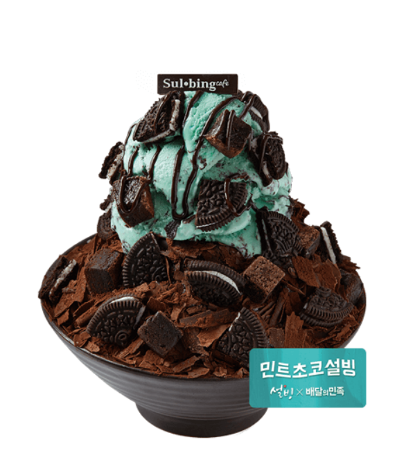 민트초코충주 이미지