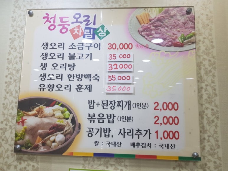 동강오리촌 이미지