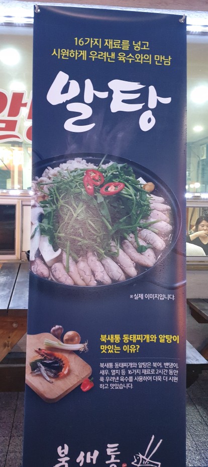 북새통식당 이미지