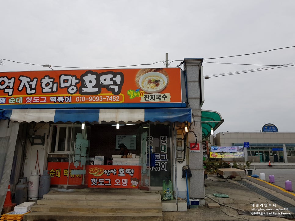 역전호떡 이미지