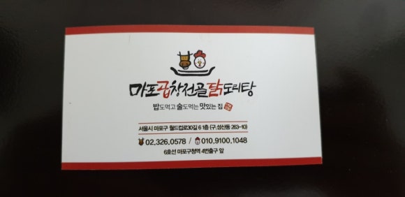 또순이포차 이미지