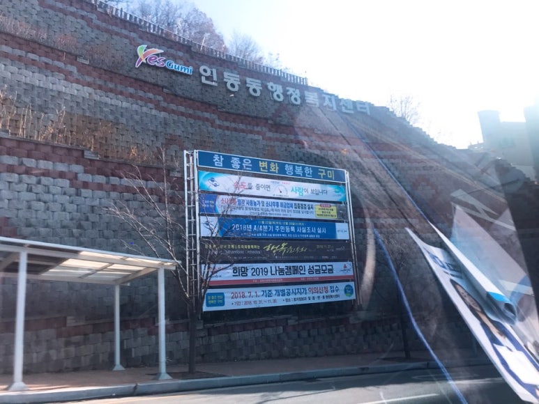 인동동사무소 이미지