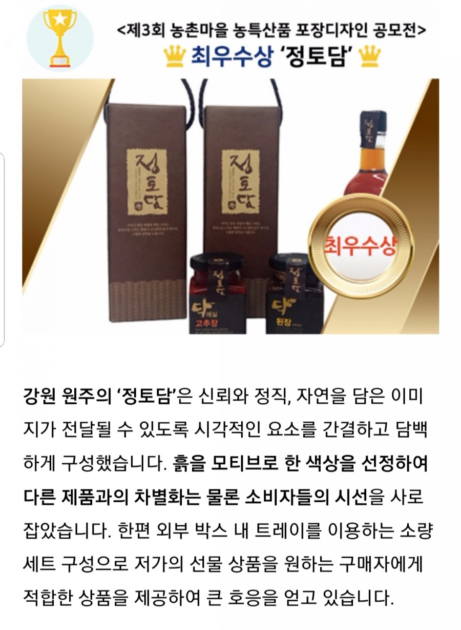 정토담 이미지
