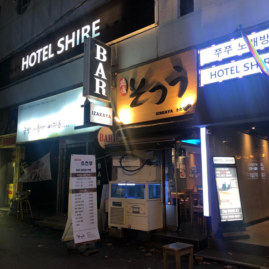 소츠우 이미지