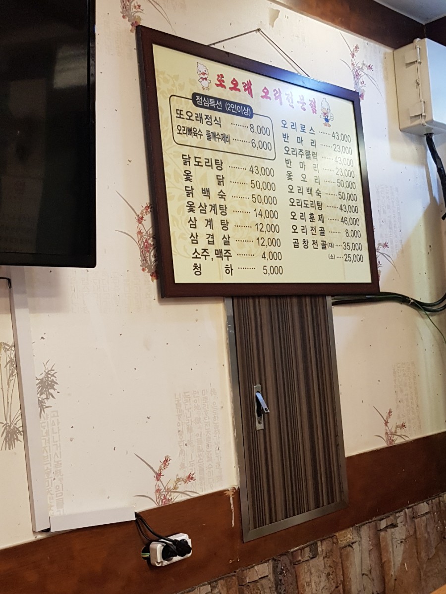 또오래오리 이미지