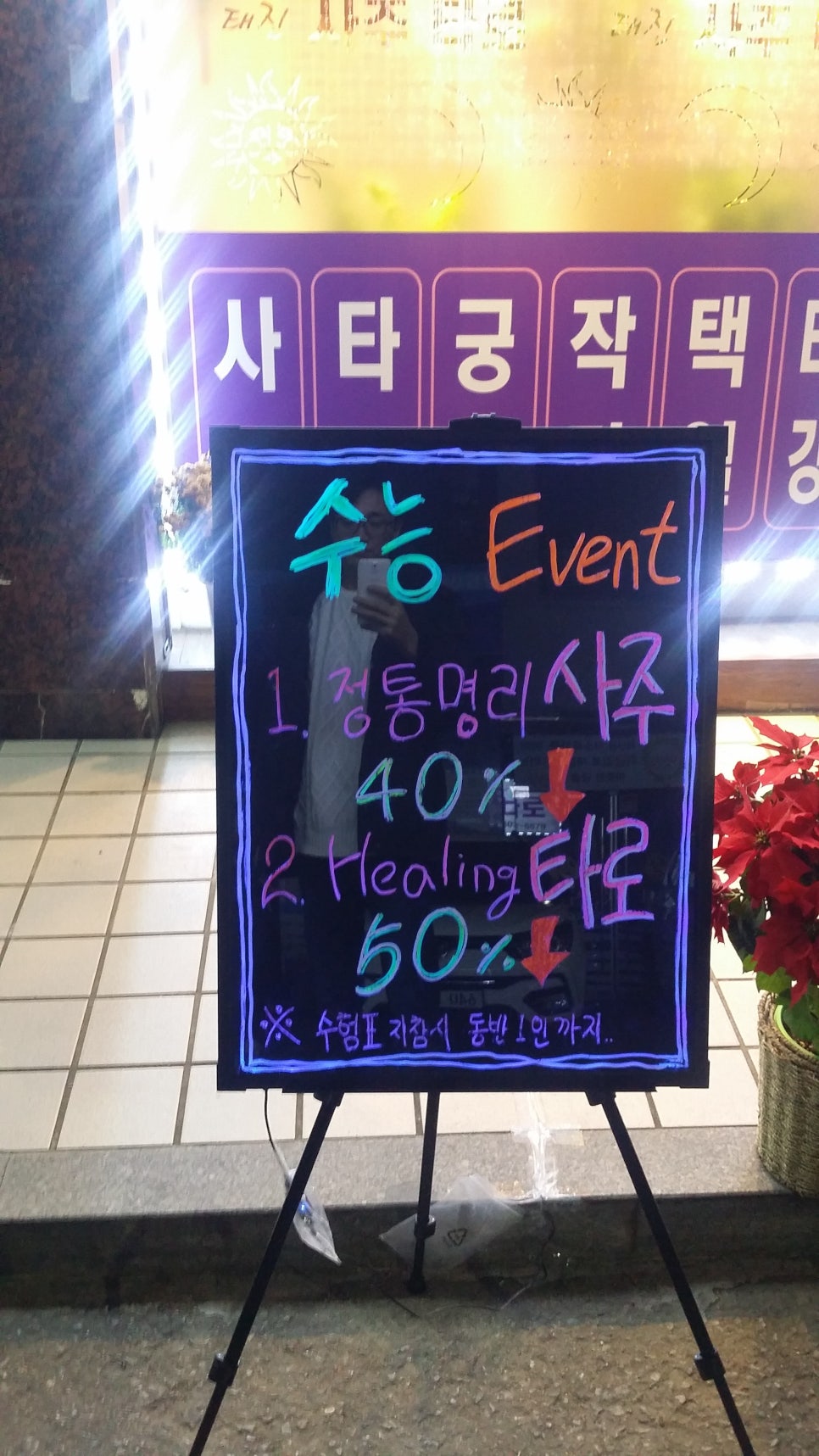 태진사 이미지