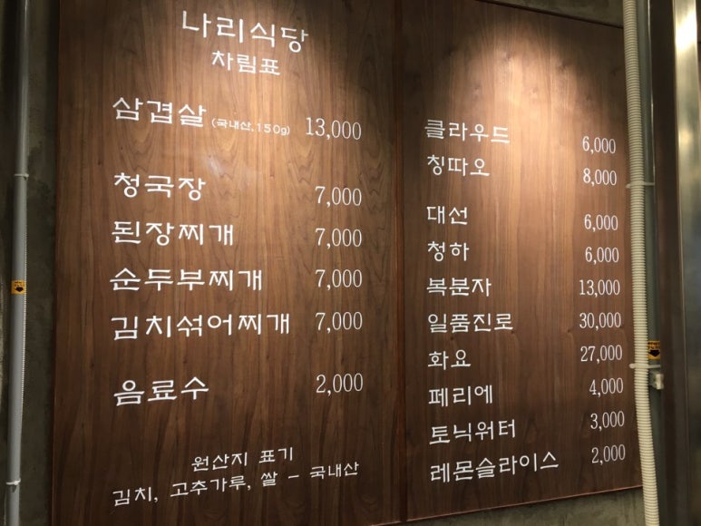 나리하우스 이미지