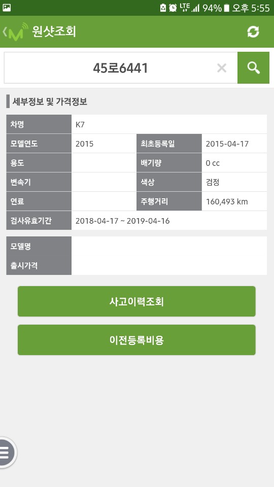 오박사카센터 이미지