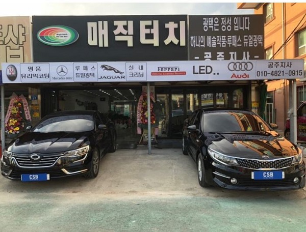 매직터치 이미지