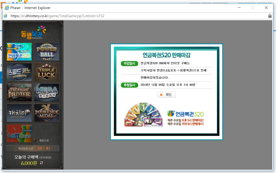로또피씨 이미지