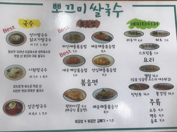 뽀끄미뷰티 이미지