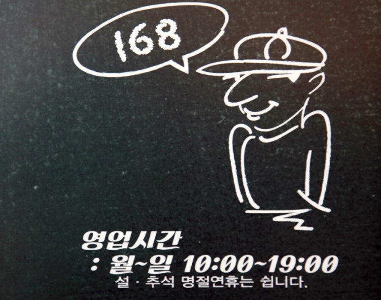 168 도시락국 이미지