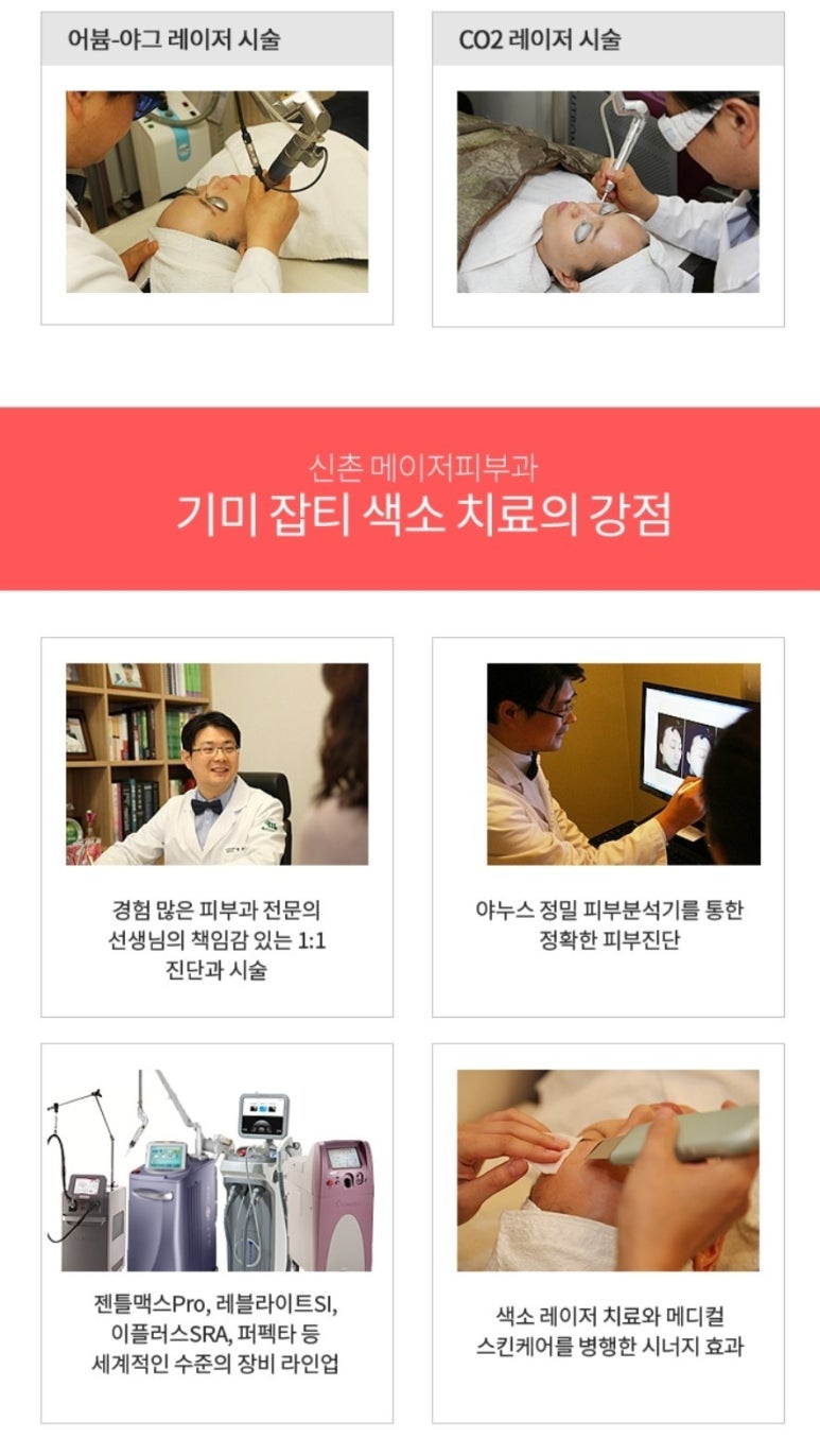 메이저피부과 이미지