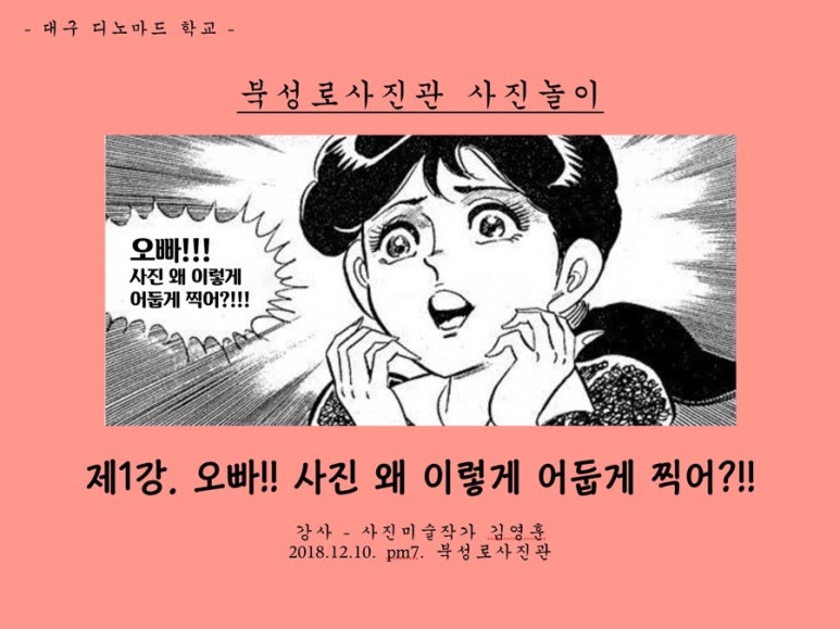 북성로사진관 이미지