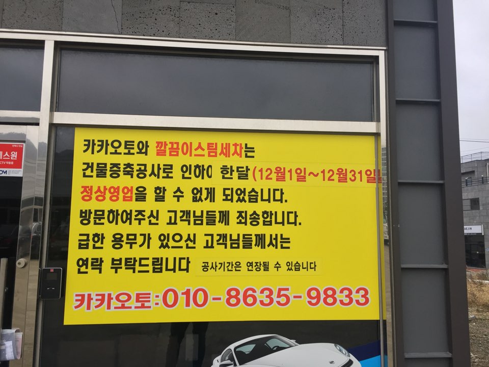깔끔이스팀세차 이미지