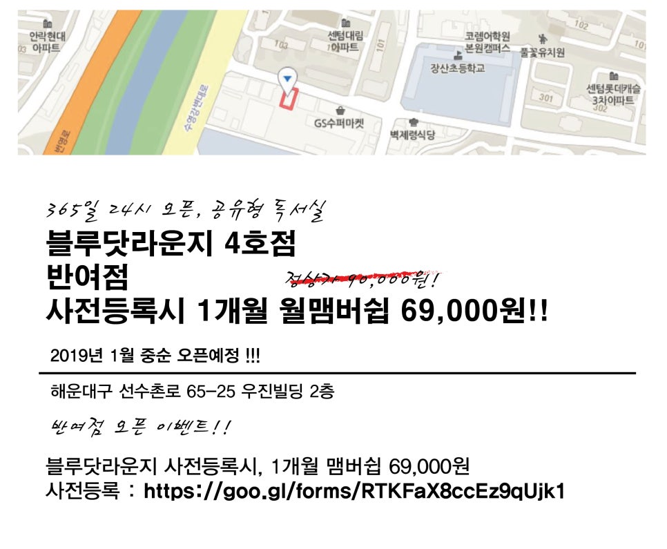 블루닷라운지독서실 이미지