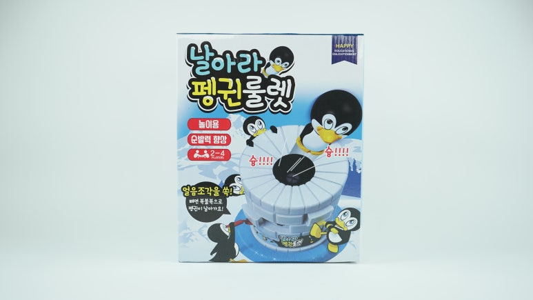 펭귄문구 이미지