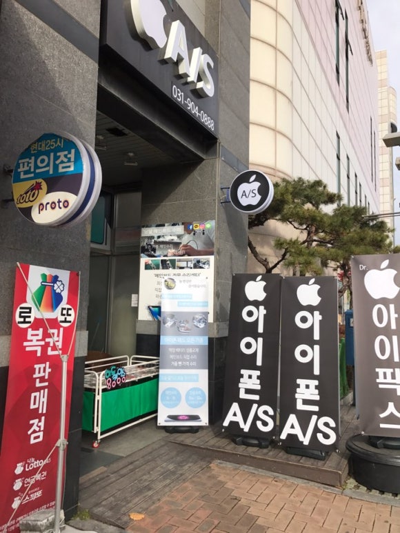 아이픽스김포아이폰수리센터 이미지