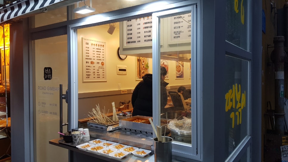 로드김밥 이미지