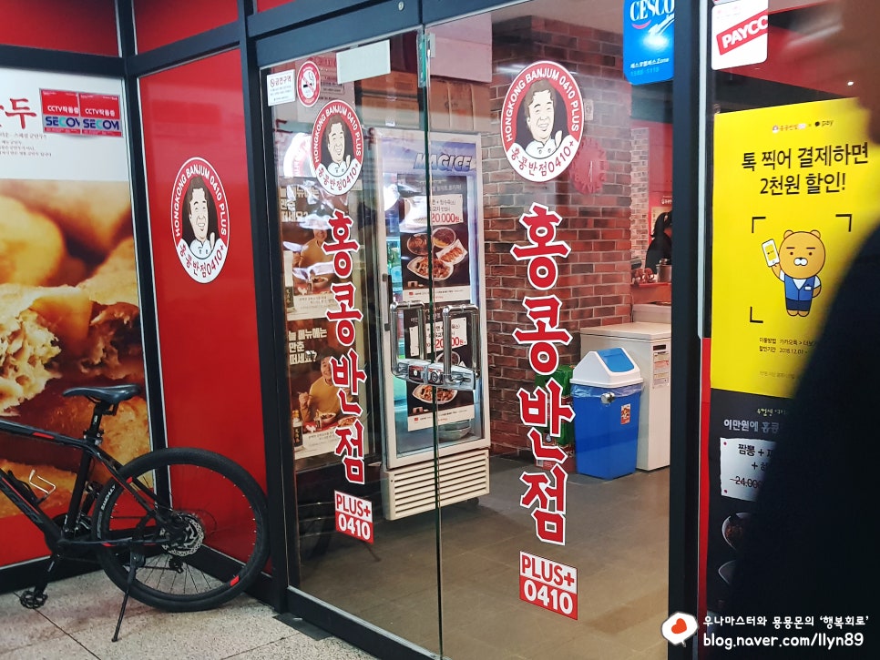 홍콩반점0410인천논현점 이미지
