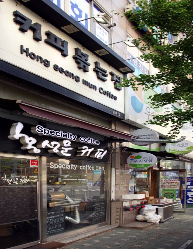 홍성문커피 이미지