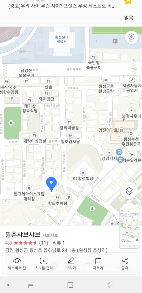 밀촌샤브샤브 이미지