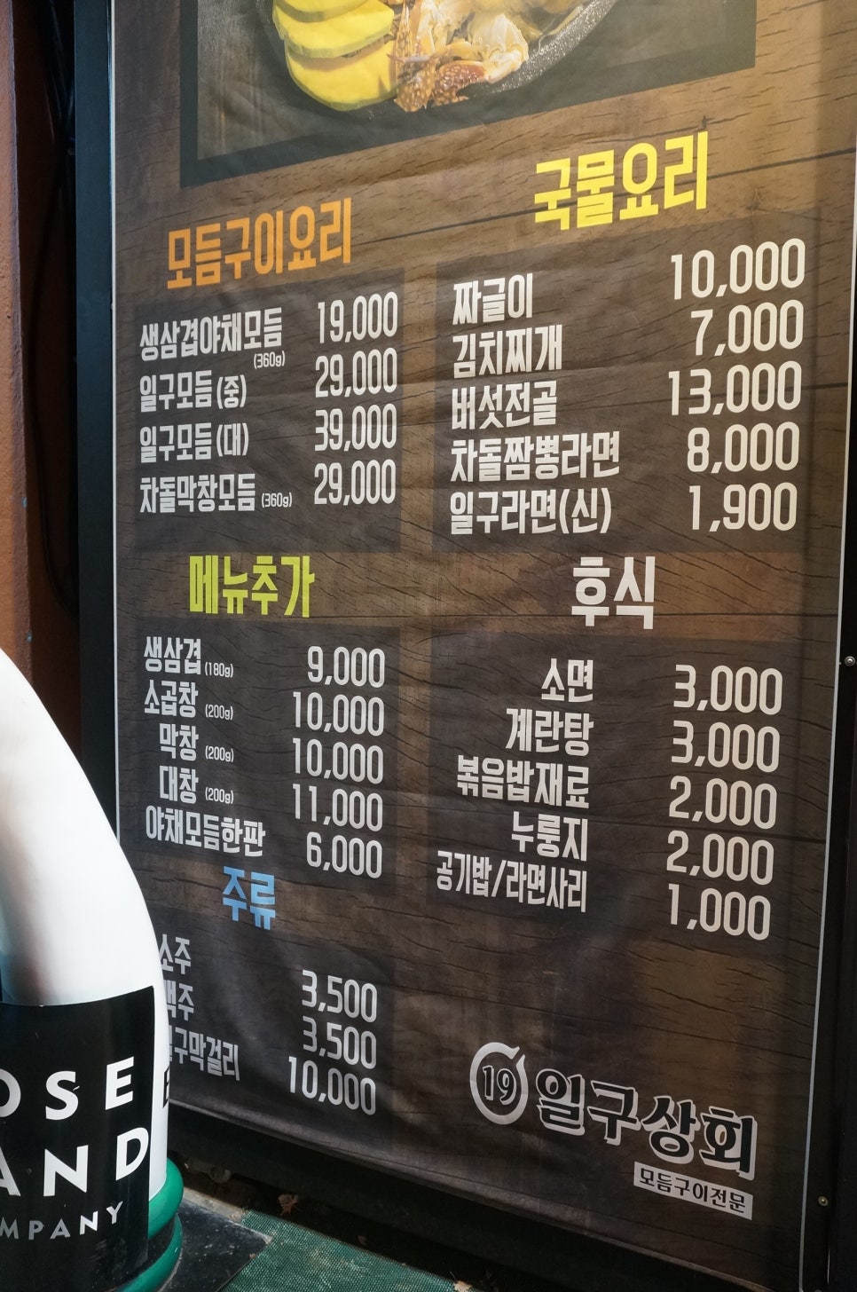 일구상회 이미지