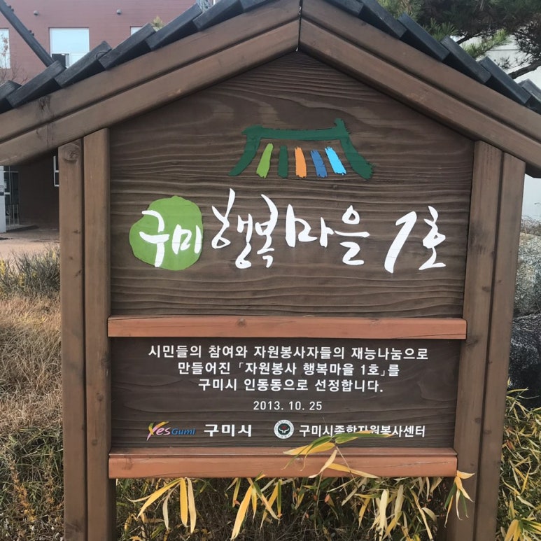 인동동사무소 이미지