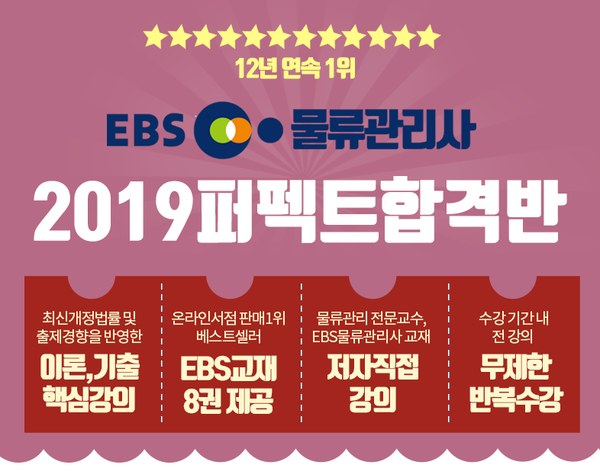 퍼펙트물류 이미지