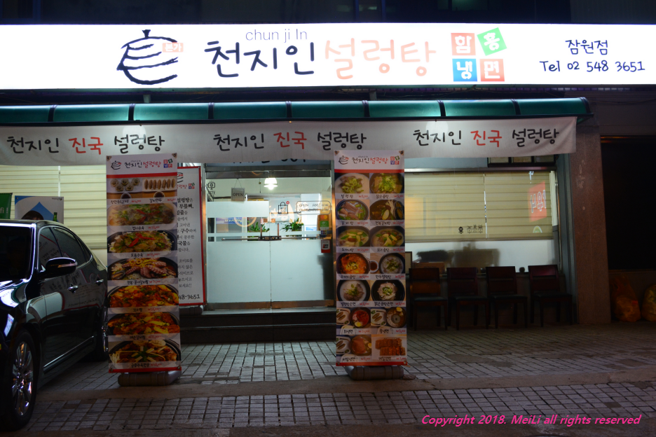 천지인주유소 이미지