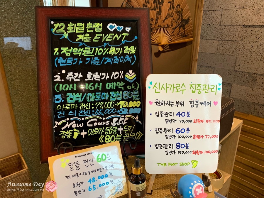 더풋샵신사가로수점 이미지