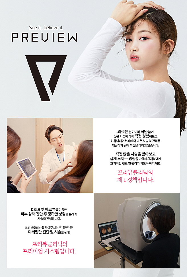 프리뷰커뮤니케이션 이미지