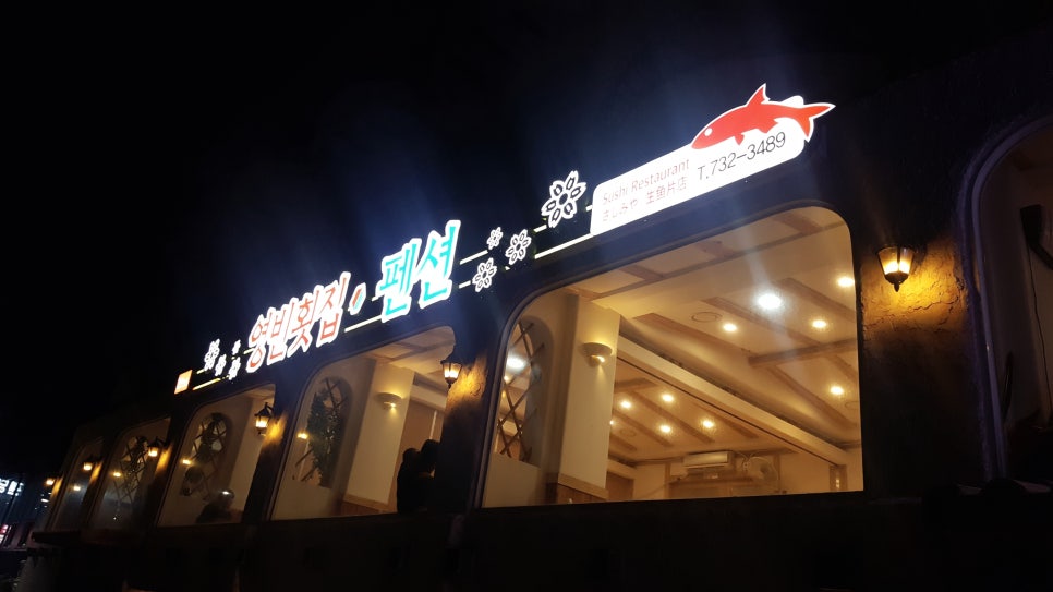 영빈호텔 이미지