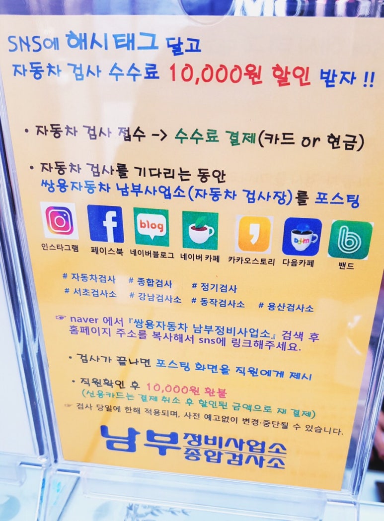 남부종합정비 이미지