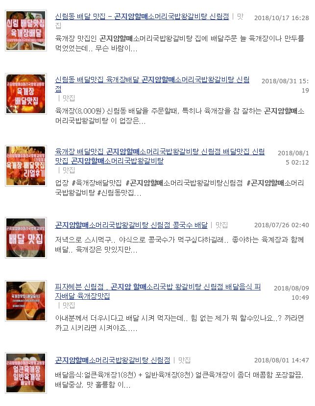 곤지암할매소머리국밥왕갈비탕 이미지