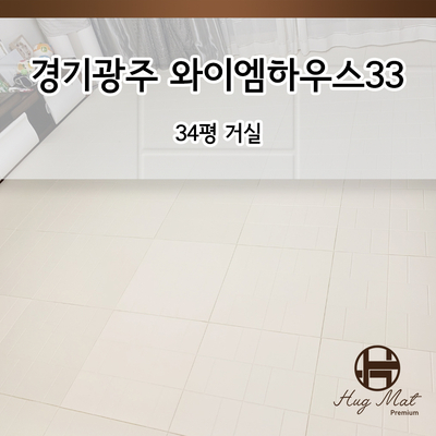 와이엠하우스 이미지