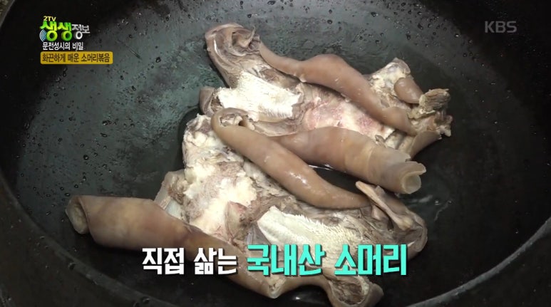매운곰탕 이미지