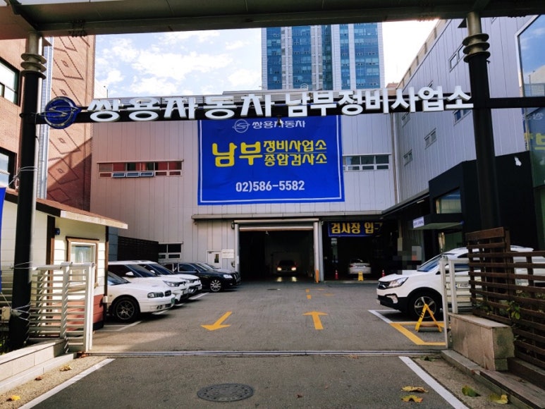 남부종합정비 이미지