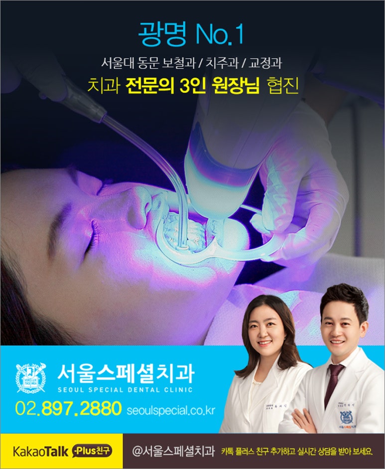 서울더좋은치과 이미지