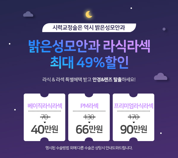 김해밝은안과 이미지