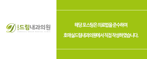 호매실드림내과의원 이미지