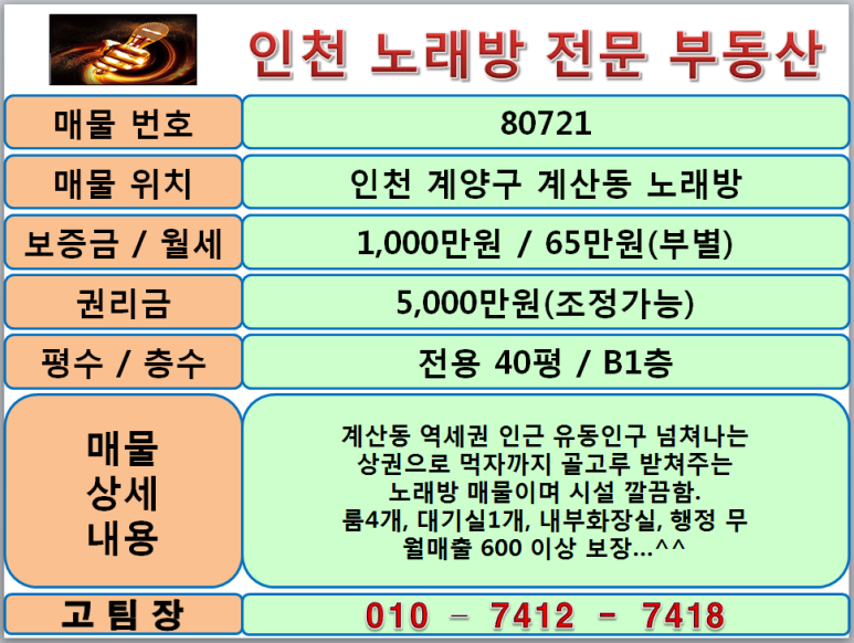 도깨비노래방 이미지
