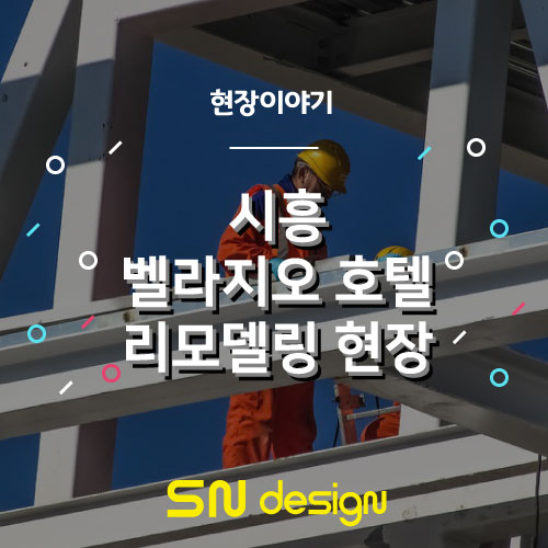 벨라지오모텔 이미지