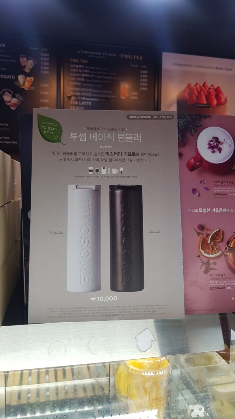 투썸플레이스제주대학 이미지